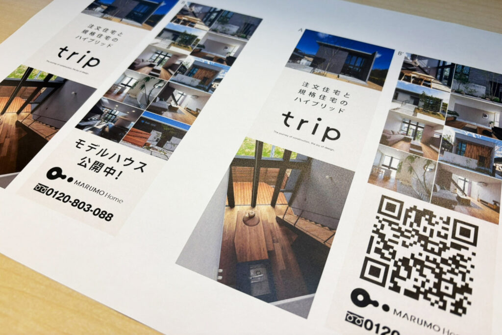現場シートを新たに作りました!