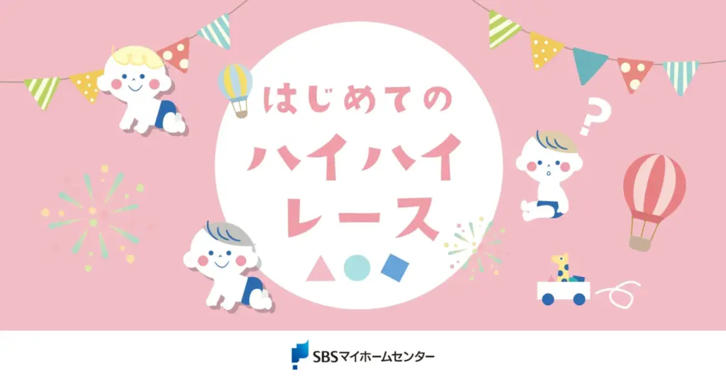 今週のマイホームセンターイベント🚒