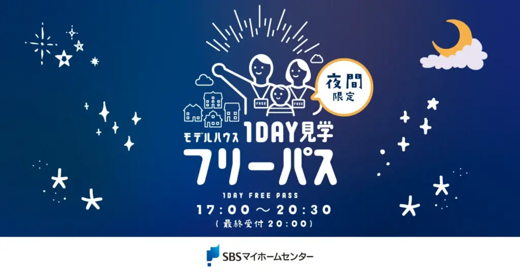 今週のマイホームセンターイベント👻