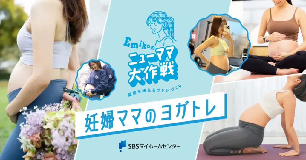 今週のマイホームセンターイベント🧘♀️