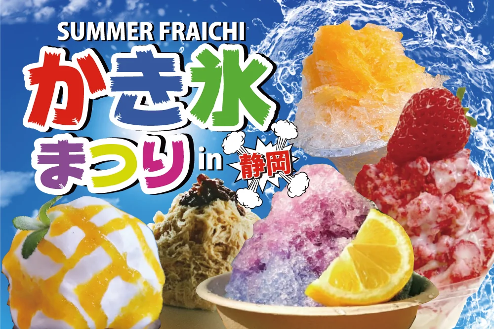 今週のマイホームセンターイベント🍧