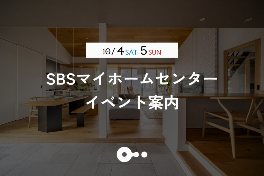 今週のマイホームセンターイベント🌕