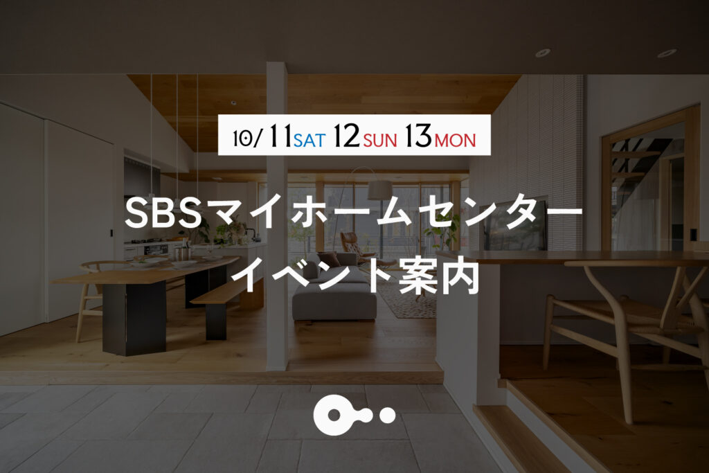 今週のイベント🐶10/11(土)～13(月祝)
