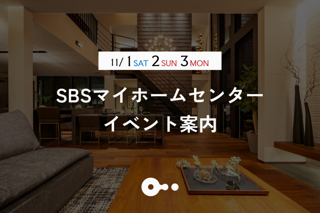 今週のイベント👶 11/1(土)~3(月祝)