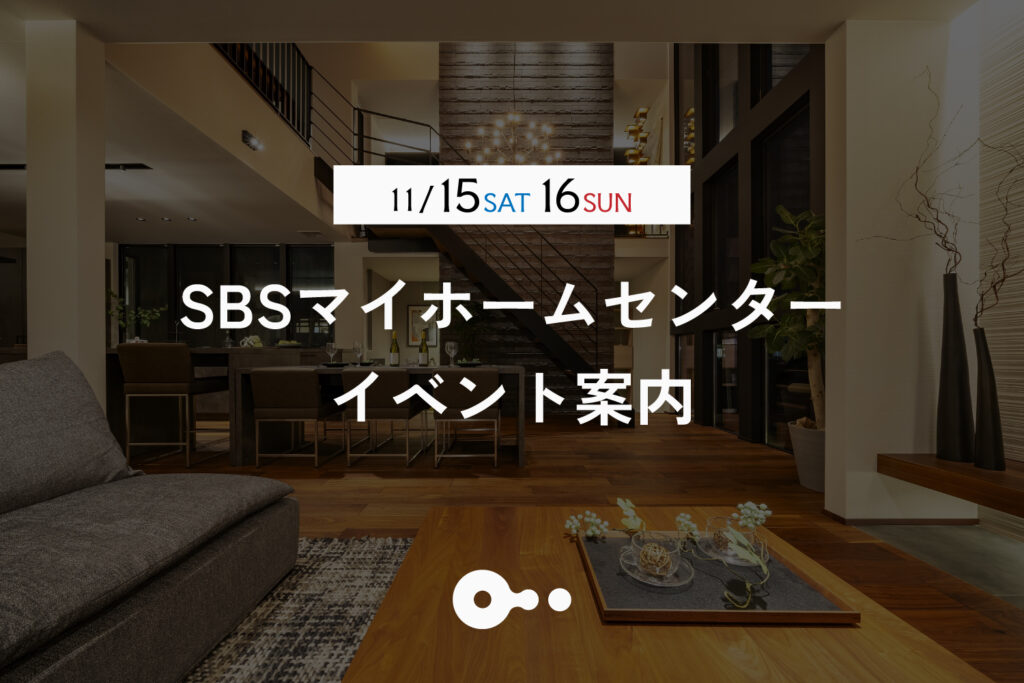 今週のイベント👯‍♀️ 11/15(土)・16(日)