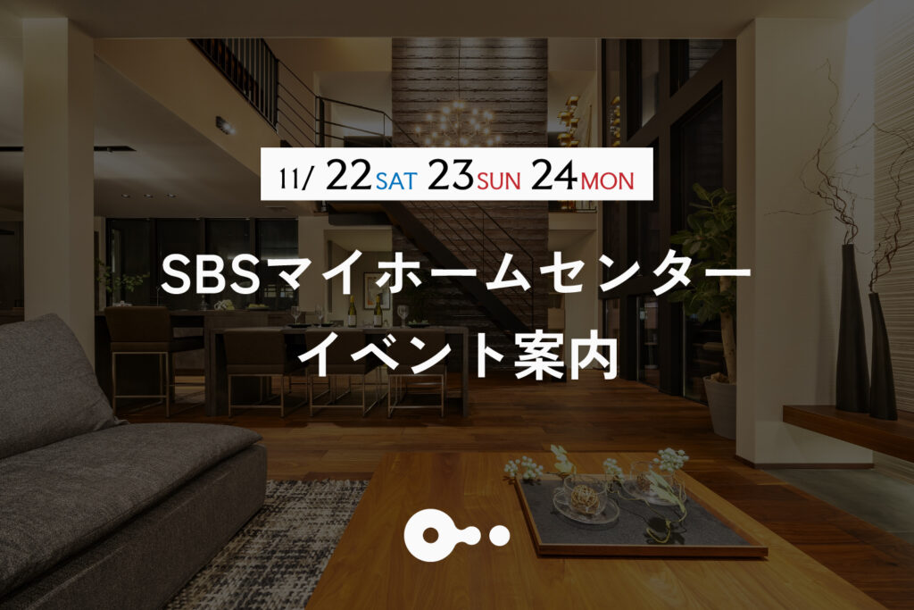 今週のイベント🧘🏻‍♀️ 11/22(土)～24(月祝)