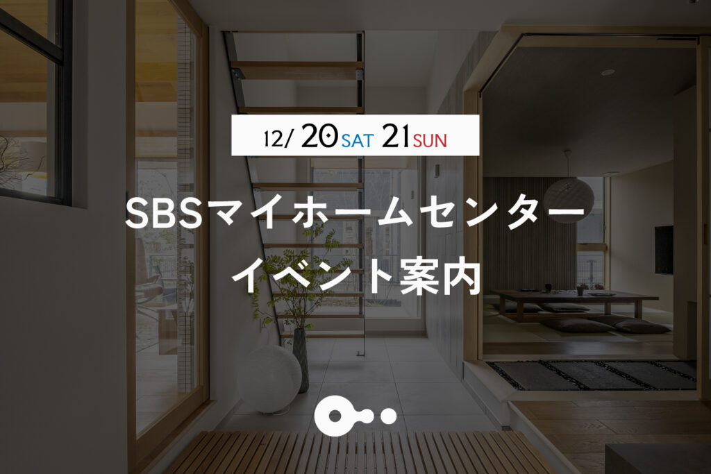 今週のイベント🎄 12/20(土)・21(日)