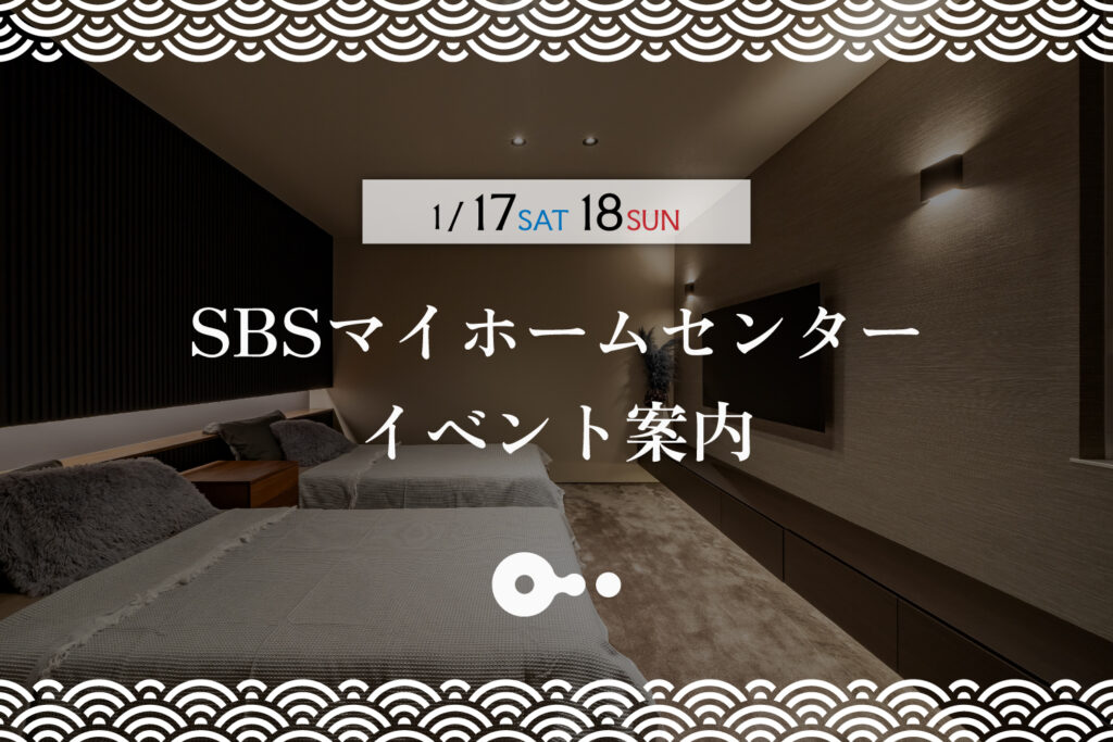 今週のイベント🌠 1/17(土)・18(日)