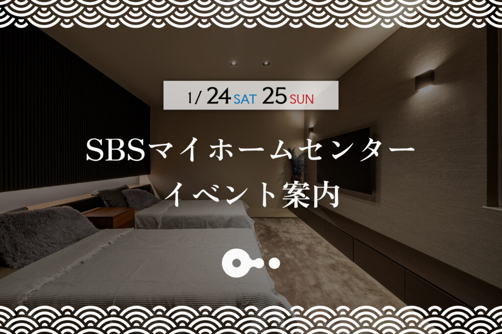 今週のイベント🐴 1/24(土)・25(日)