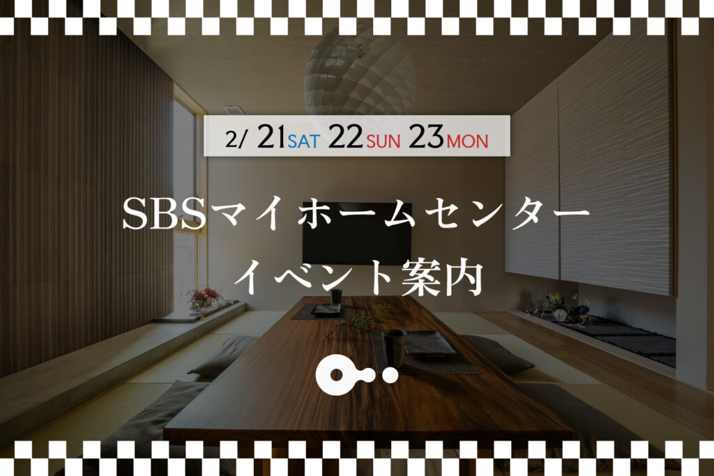 今週のイベント👨🏻‍⚕️ 2/21(土)～23(月祝)