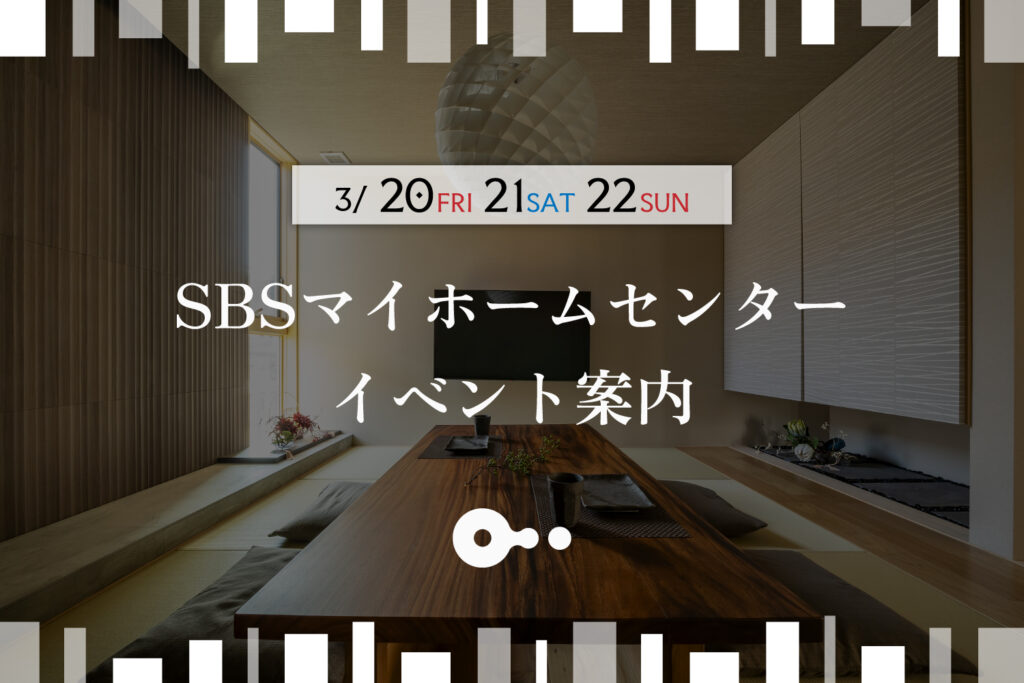 今週のイベント🐈 3/20(金祝)～22(日)