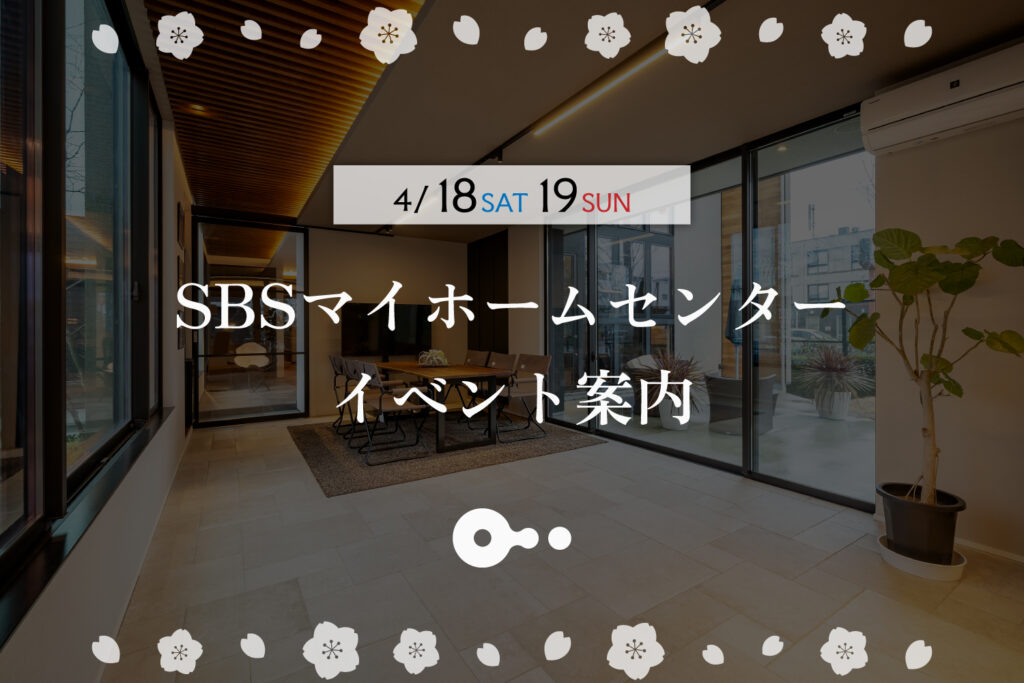 今週のイベント🦸🏻 4/18(土)・19(日)