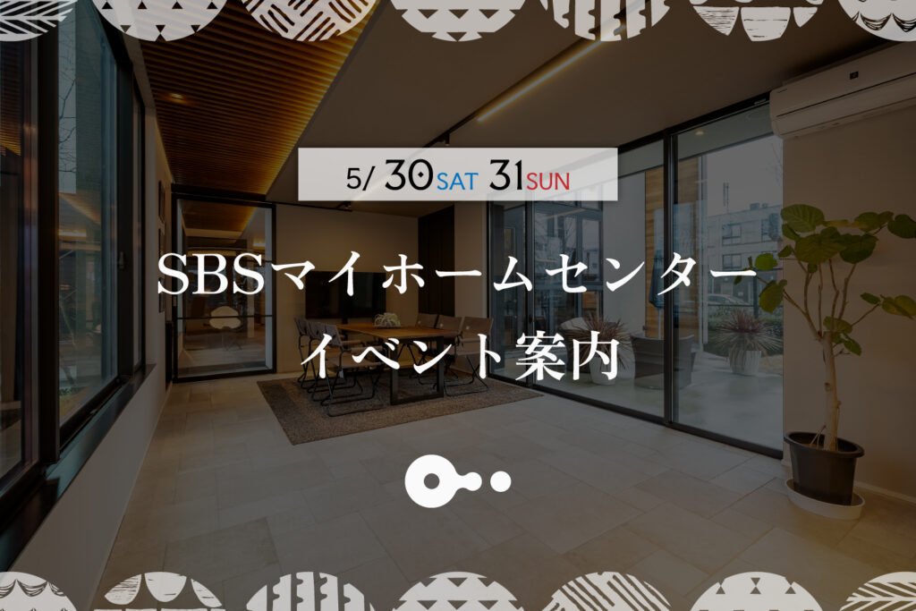 今週のイベント｜5/30(土)・31(日)
