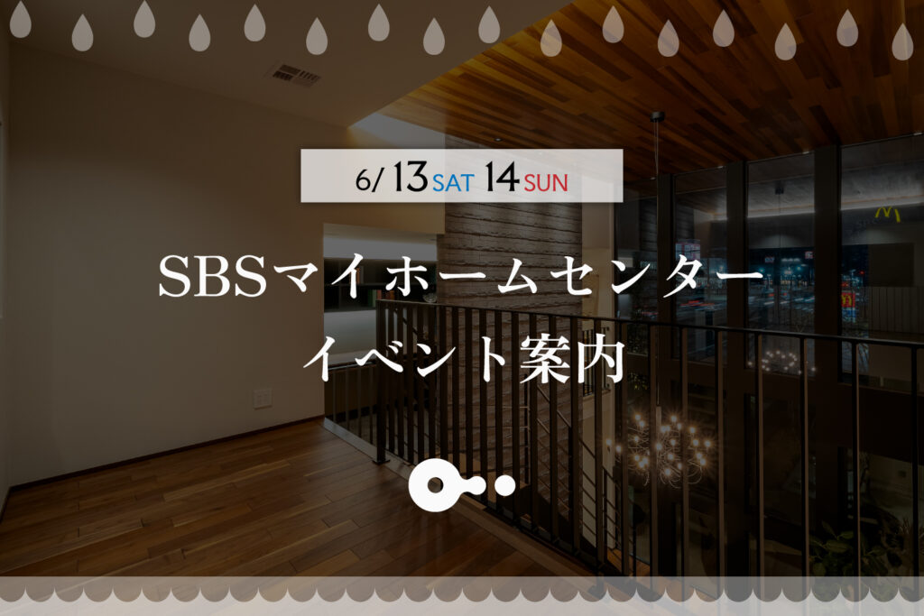 今週のイベント｜6/13(土)・14(日)