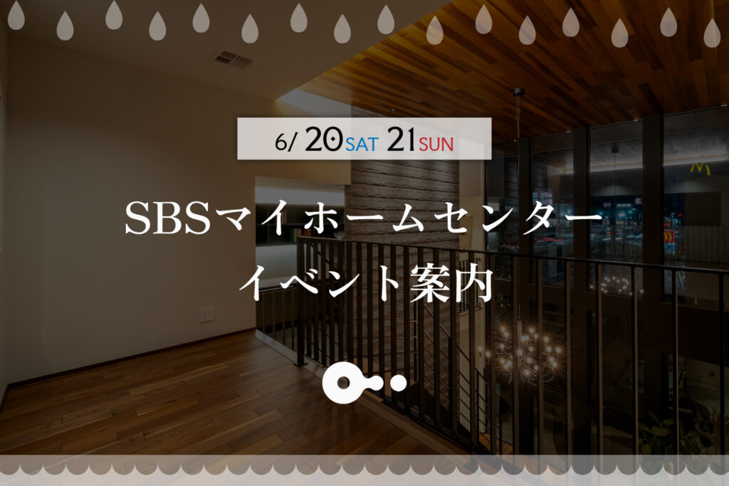 今週のイベント｜6/20(土)・21(日)
