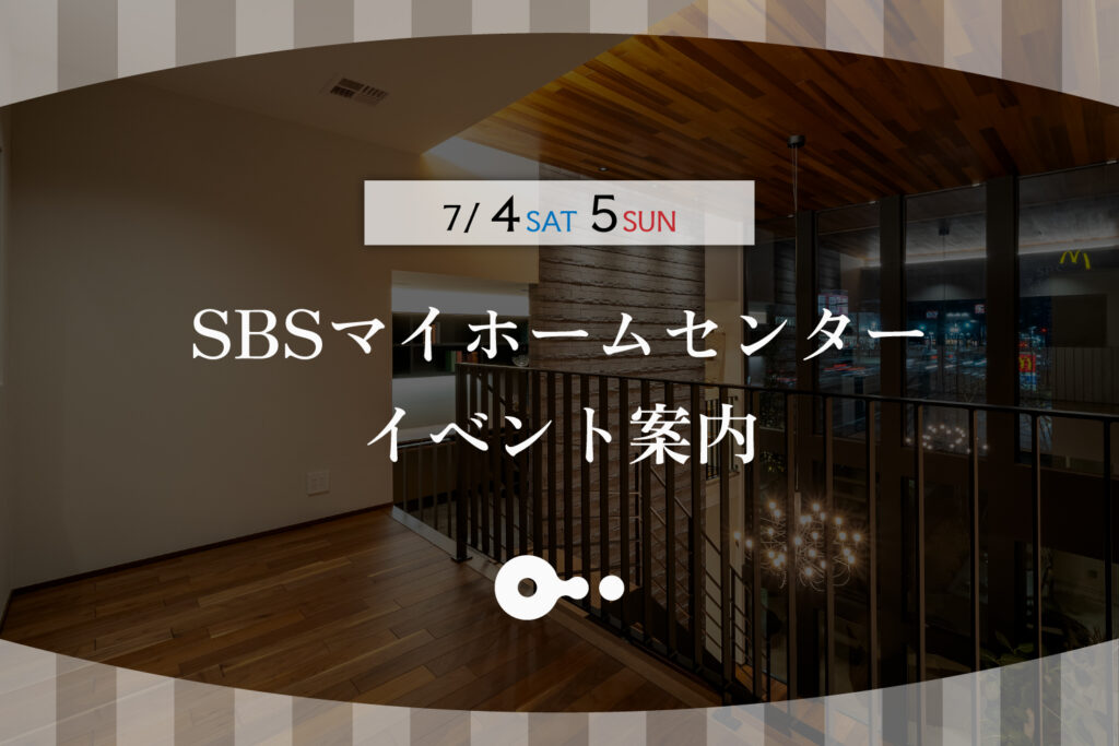 今週のイベント｜7/4(土)・5(日)