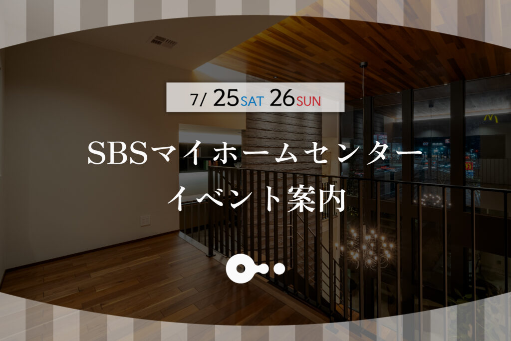 今週のイベント｜7/25(土)・26(日)