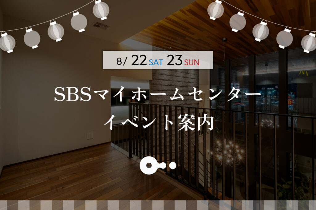 今週のイベント｜8/22(土)・23(日)