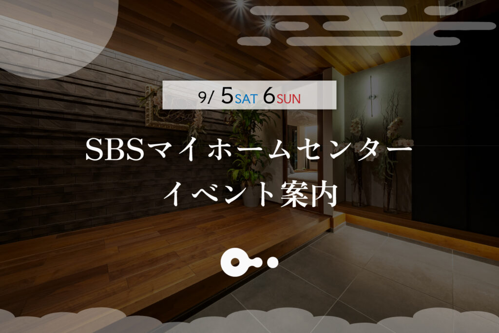 今週のイベント｜9/5(土)・6(日)
