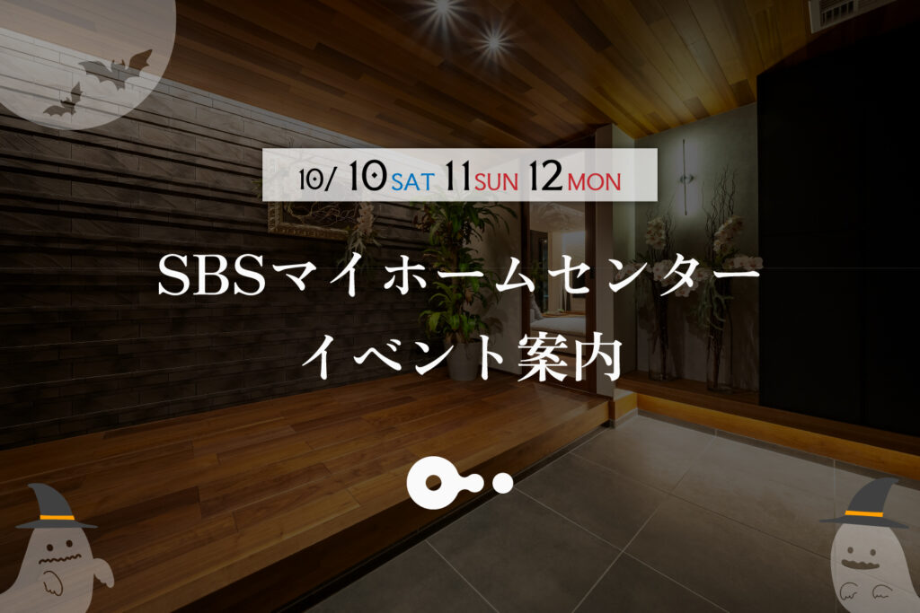 今週のイベント｜10/10(土)～12(月祝)