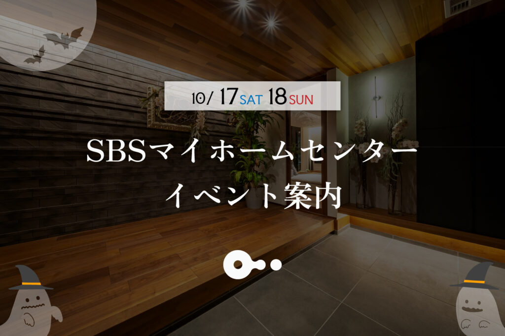 今週のイベント｜10/17(土)・18(日)